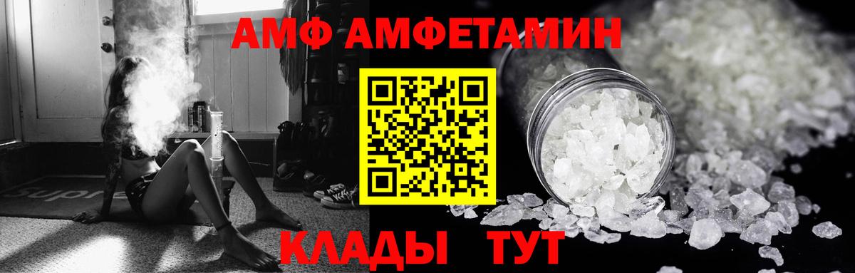 Амфетамин 98%  Вход с VPN  Amphetamine  Кубинка 