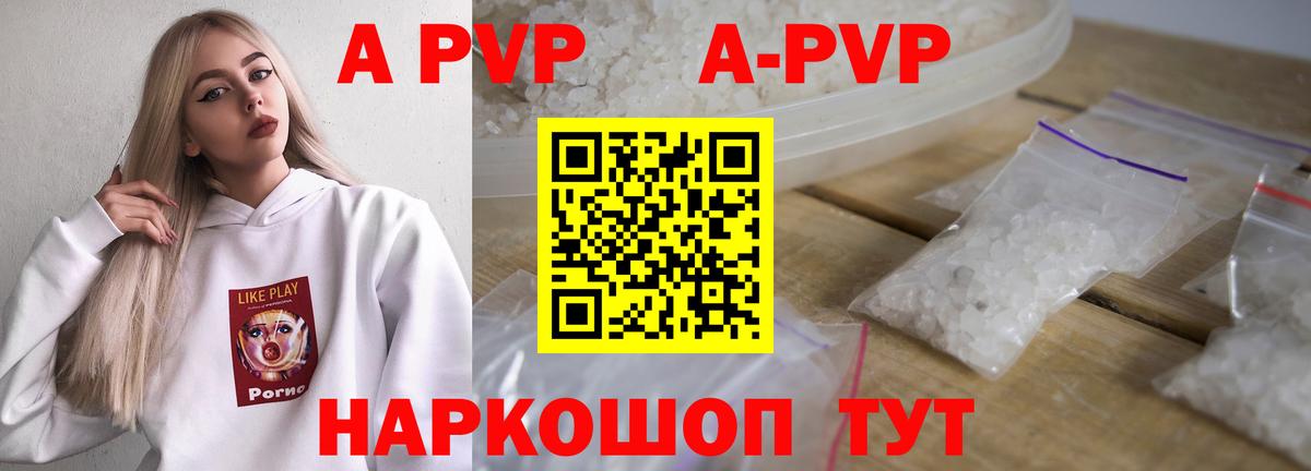 Кубинка  A PVP Crystall  что такое наркотик  А ПВП  Alpha PVP СК КРИС  Вход с VPN  A-PVP СК 