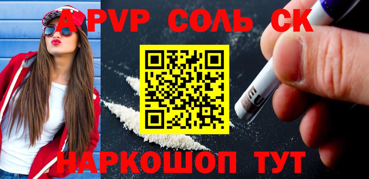 APVP мука Кубинка