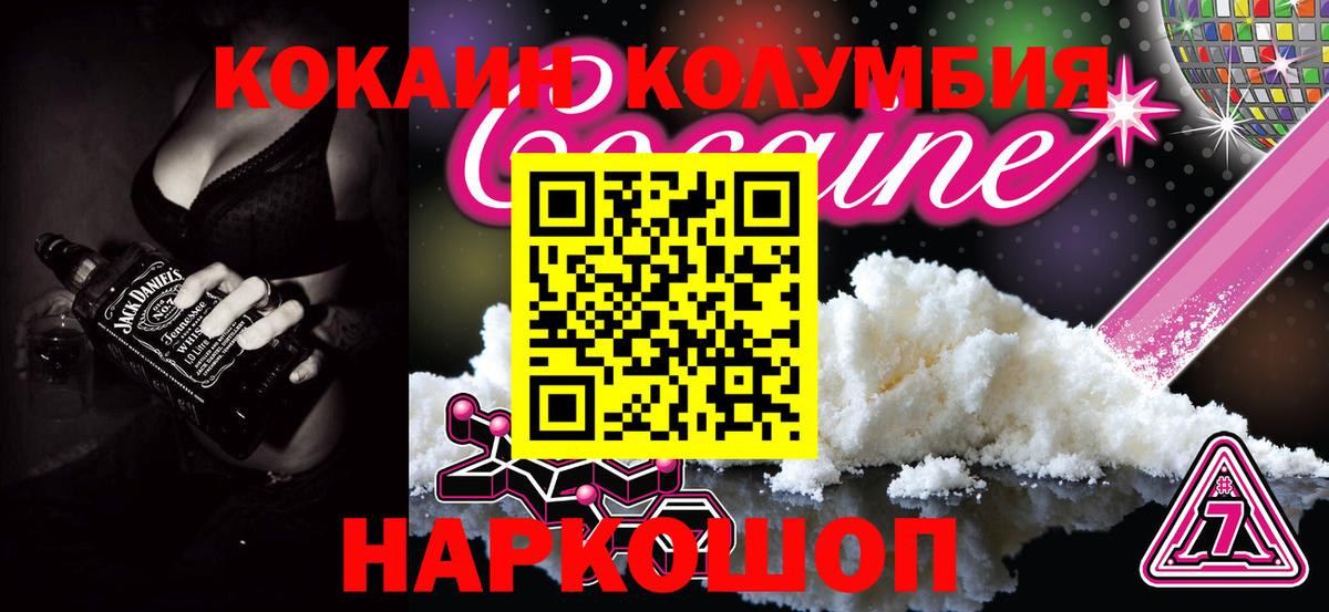 Кубинка  Кокаин  Кокаин Колумбийский  Вход с VPN  Кокаин 99% 