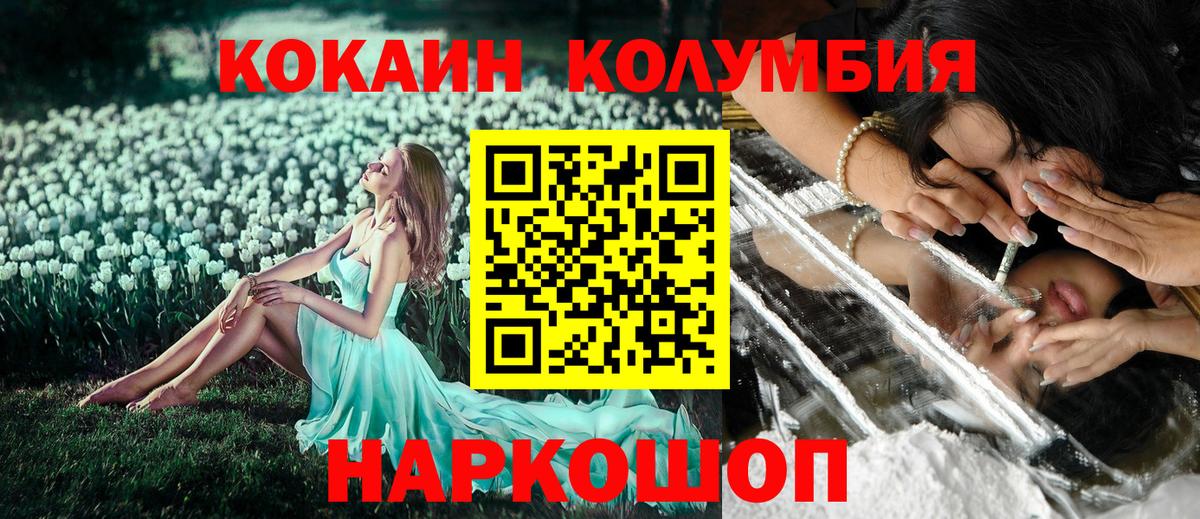 Cocaine 97% Кубинка
