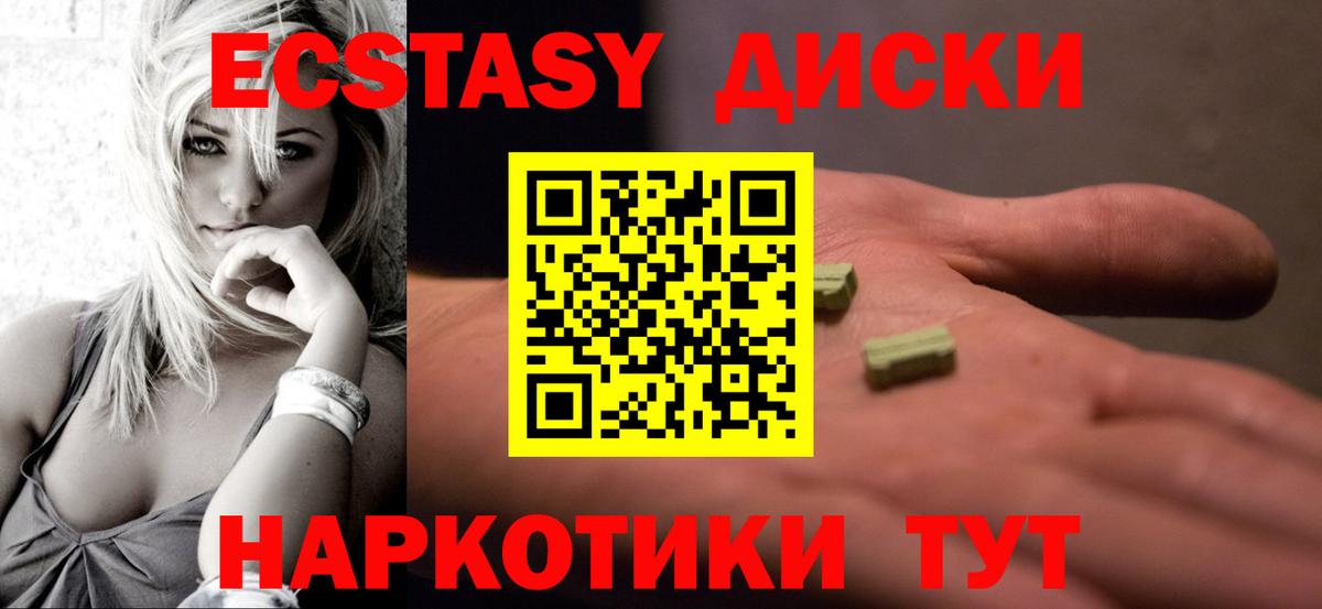 Экстази 300 mg  Экстази  Вход с VPN  Кубинка  ЭКСТАЗИ бентли 