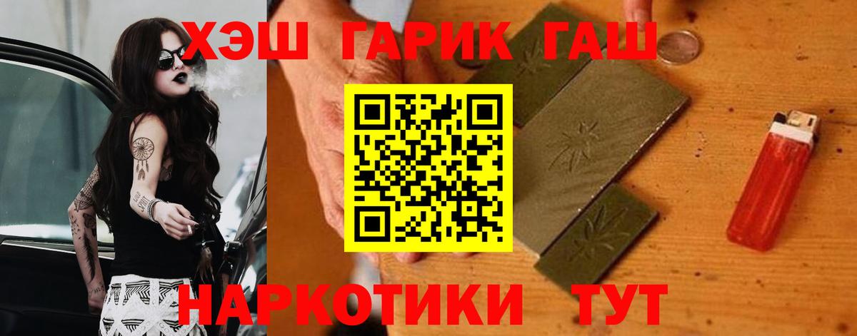 Гашиш Cannabis  Вход с VPN  ГАШ  Гашиш VHQ  где продают наркотики  Кубинка 