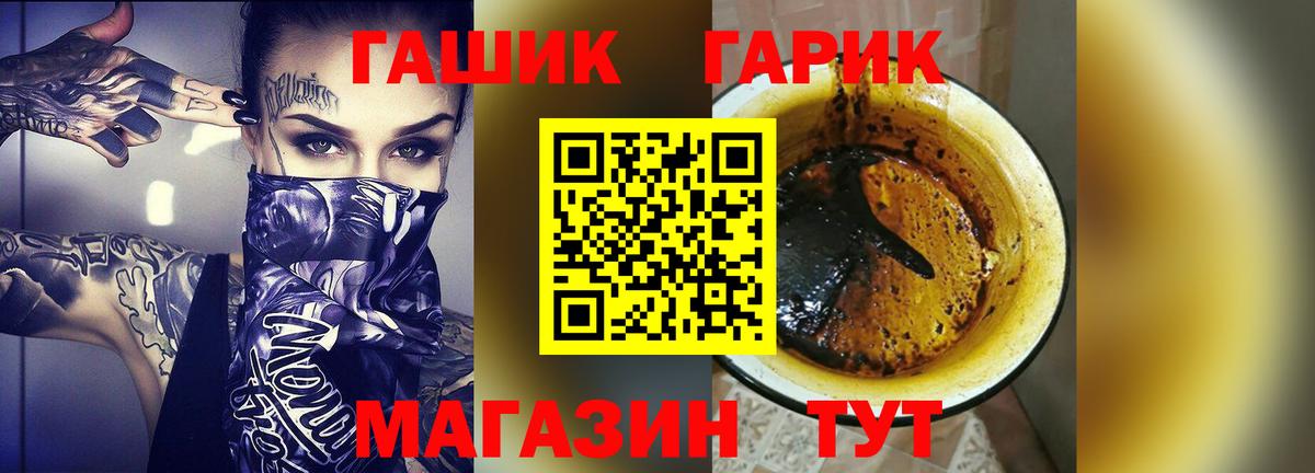 ГАШ ice o lator Кубинка