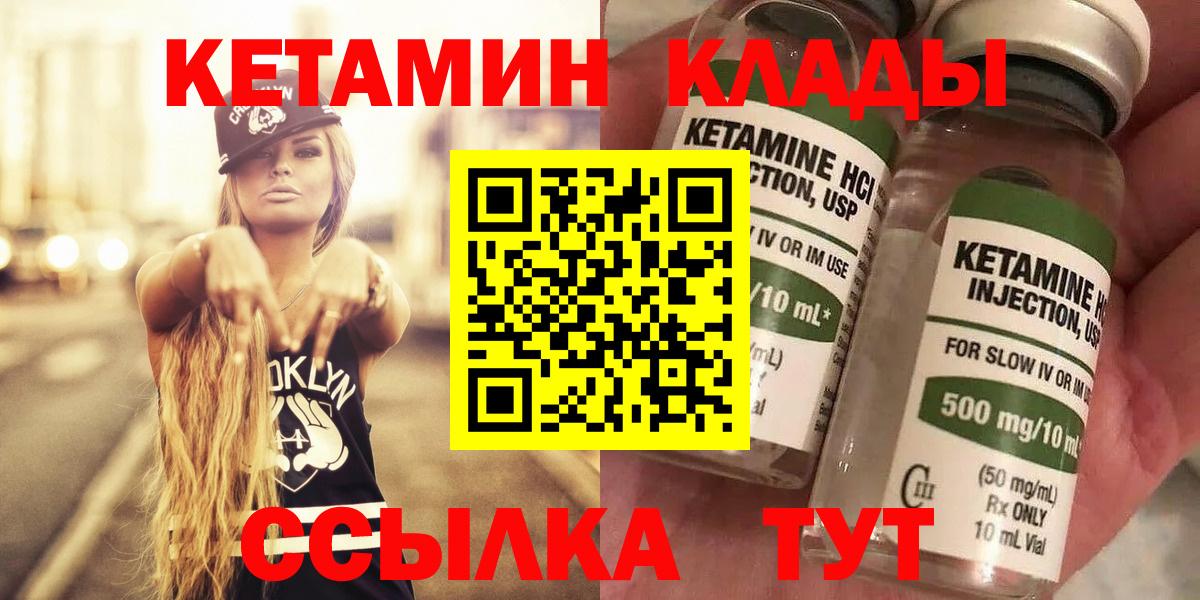 блэк спрут ссылки  КЕТАМИН VHQ  Вход с VPN  Кубинка 