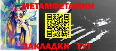 мет Конаково