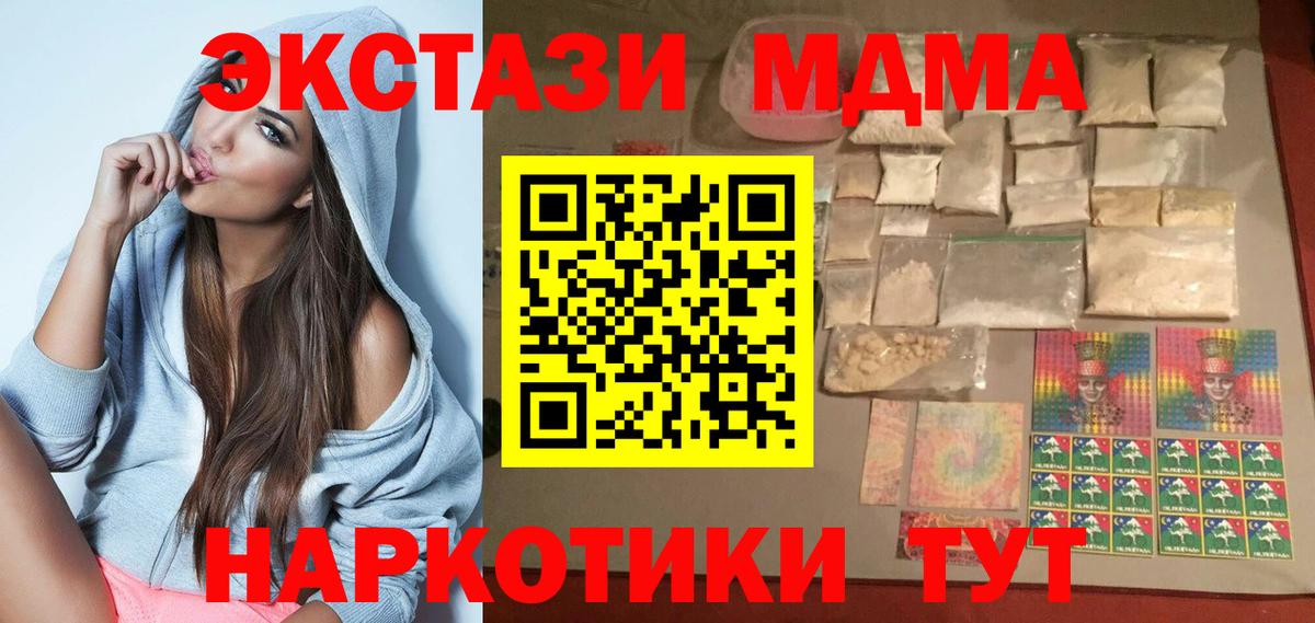 Кубинка  МДМА  МДМА Molly  Вход с VPN  MDMA crystal 