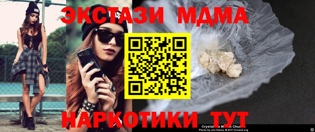 MDMA VHQ Кубинка