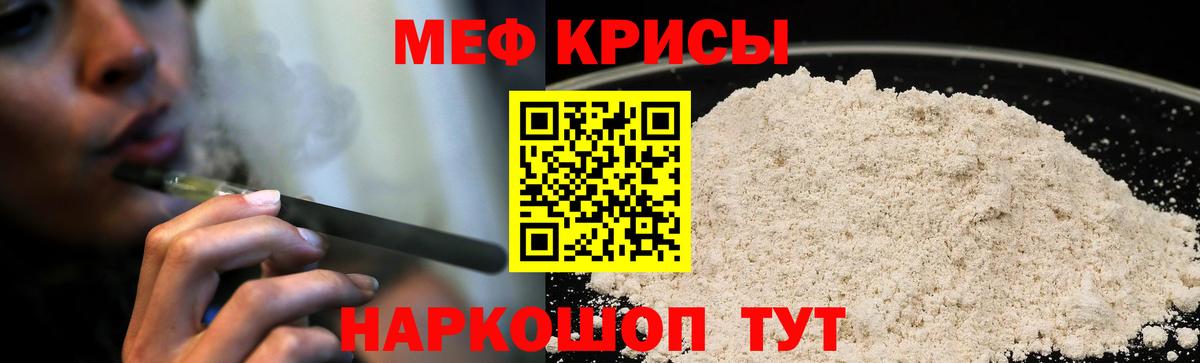Мефедрон  Вход с VPN  МЯУ-МЯУ мука  Меф  МЕФ 4 MMC  Кубинка 