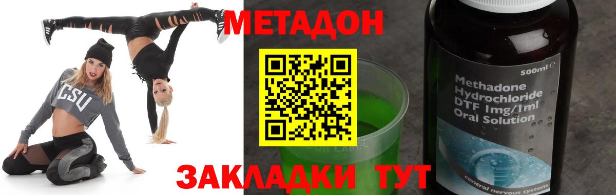 МЕТАДОН мёд  Вход с VPN  Кубинка 