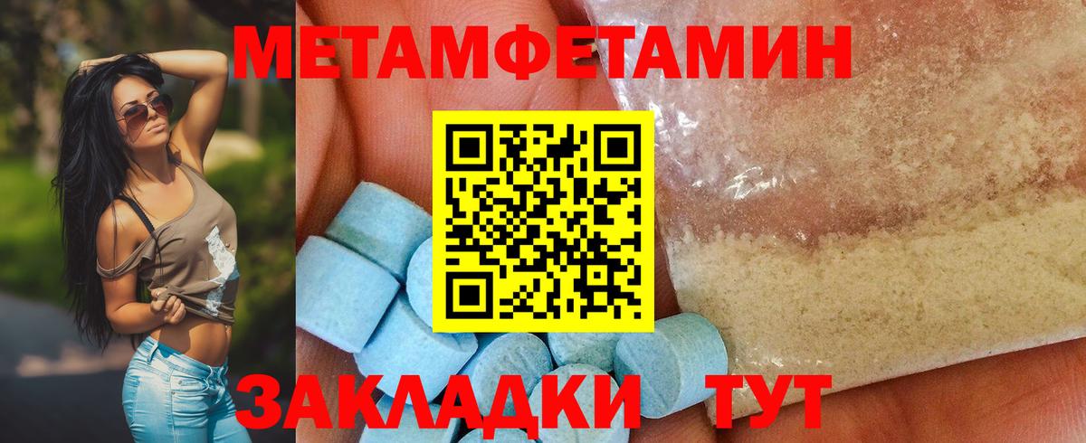 Первитин винт Кубинка