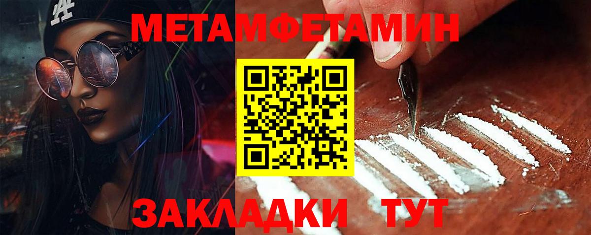 Метамфетамин пудра  Вход с VPN  Метамфетамин пудра  Кубинка 