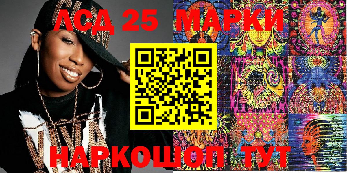 Марки 25I-NBOMe 1500мкг Кубинка