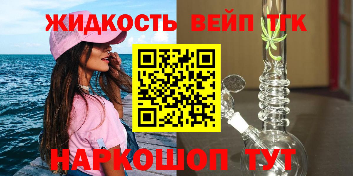 ТГК THC oil Кубинка